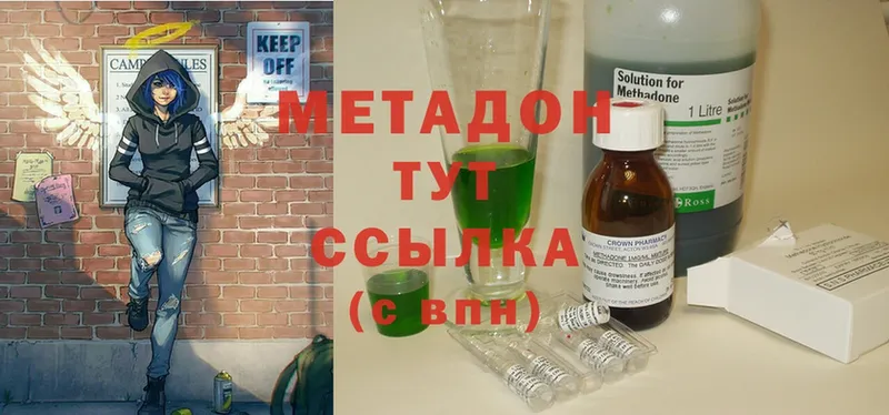 МЕТАДОН methadone  купить закладку  Венёв 