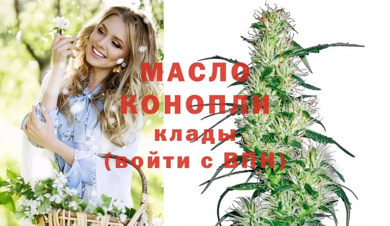 Дистиллят ТГК THC oil  даркнет телеграм  Венёв 